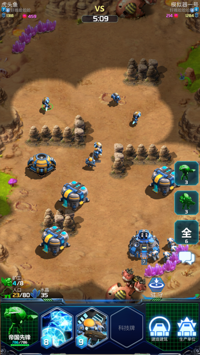 Star Battlefield: RTS Game 2.6 IOS -