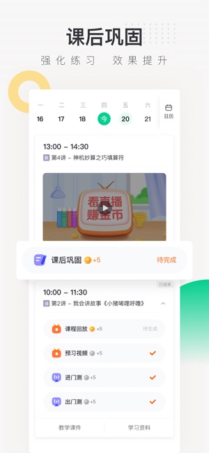 App Store 上的 新东方在线 中小学全科在线互动直播课