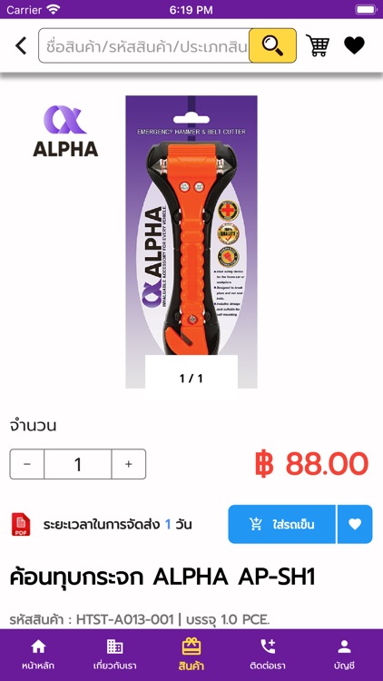 Alphadeal screenshot-3