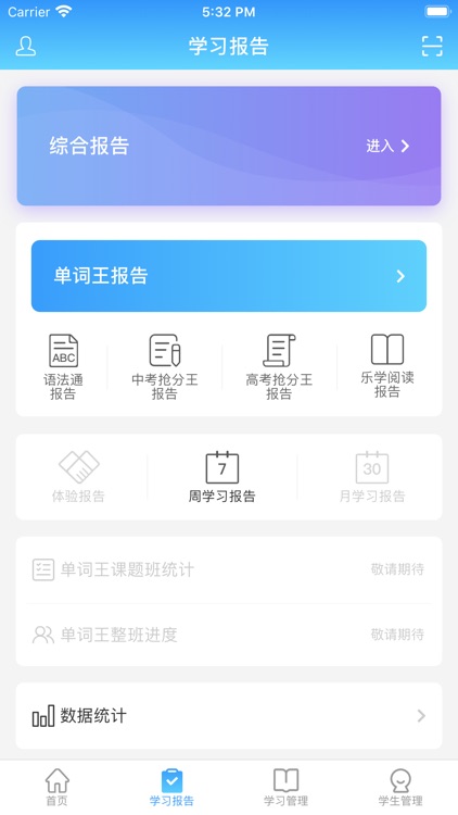 红杉树教师