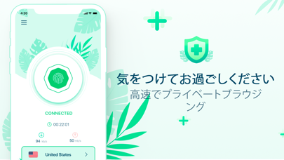 VPN Jungle Protectのおすすめ画像1