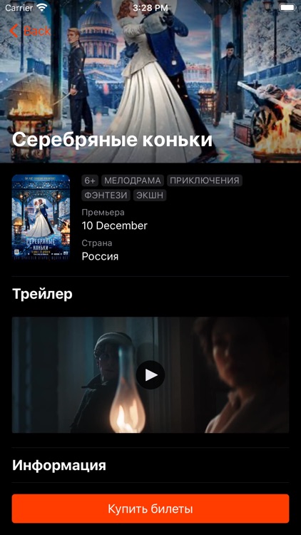 Прага Cinema