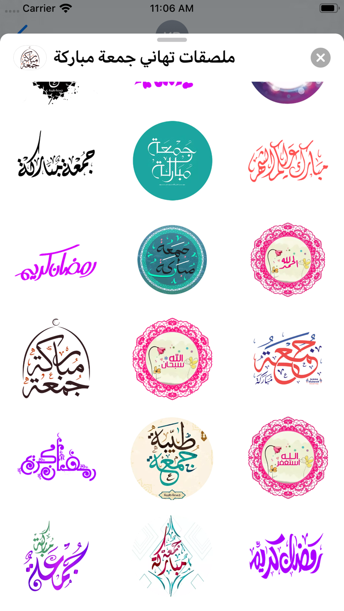 ملصقات تهاني جمعة مباركة