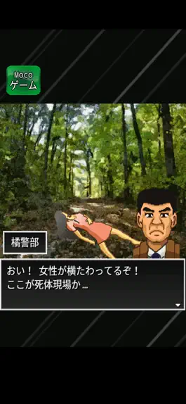 Game screenshot ミステリー橘警部 mod apk