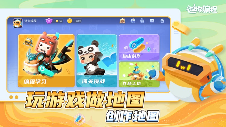 迷你编程
