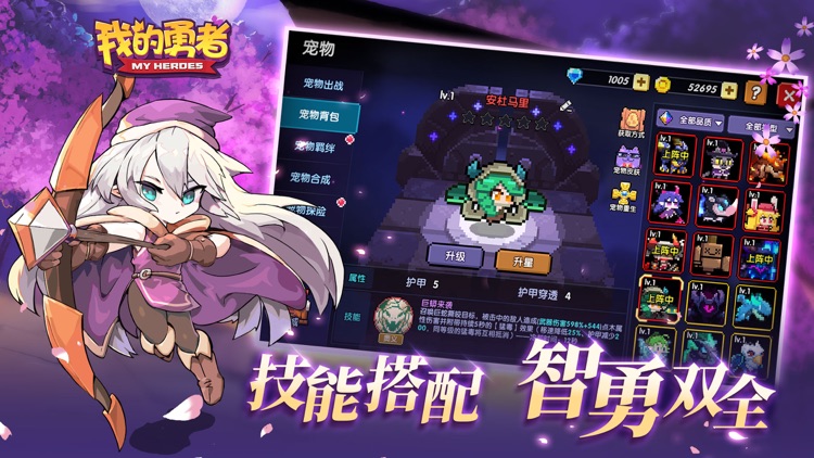 我的勇者 screenshot-5