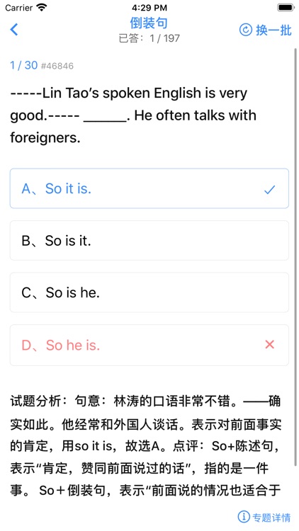 我的英语练习册-语法与词汇进阶 screenshot-4