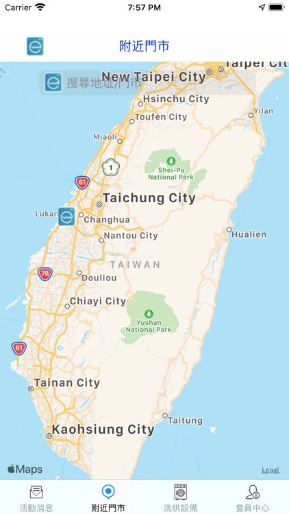 洗e樂自助洗 screenshot-5