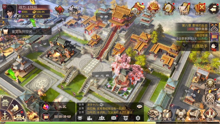 啪啪三国2 screenshot-4