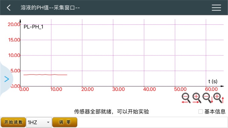 思迈化学版 screenshot-4