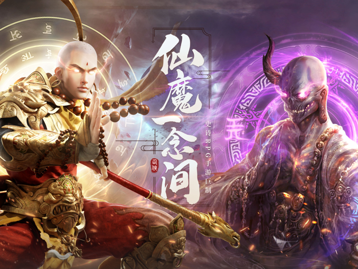 地藏诛神录-天逆