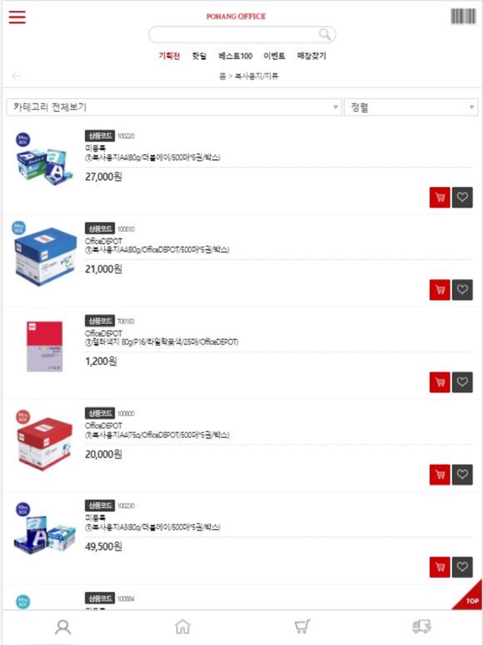 포항오피스 쇼핑몰