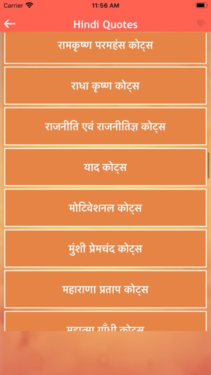 Hindi Quotes Status Collection screenshot-4