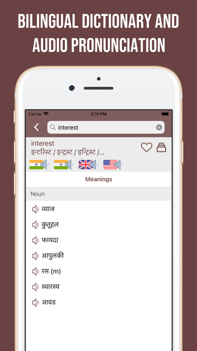 Marathi-English Dictionary screenshot 2