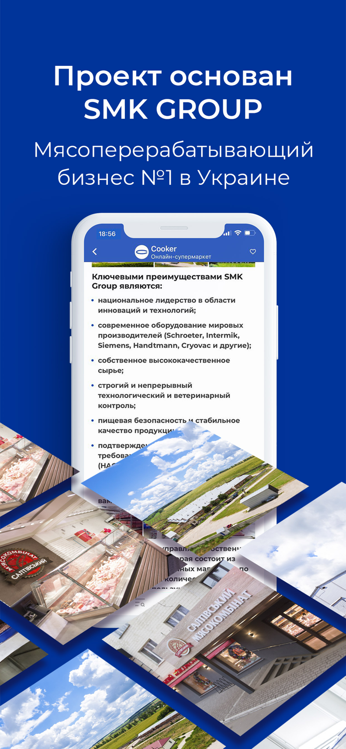 Cooker супермаркет с доставкой