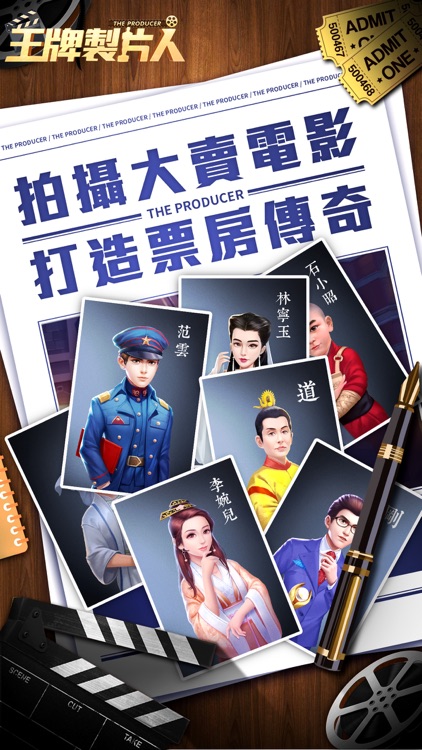 王牌製片人