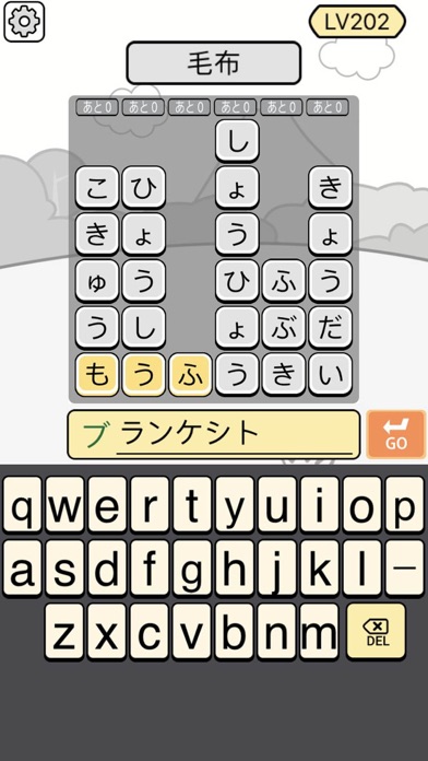 かなかなケシマス - 単語パズル 面白いゲームのおすすめ画像4