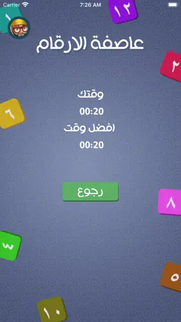 Game screenshot عاصفة الارقام hack
