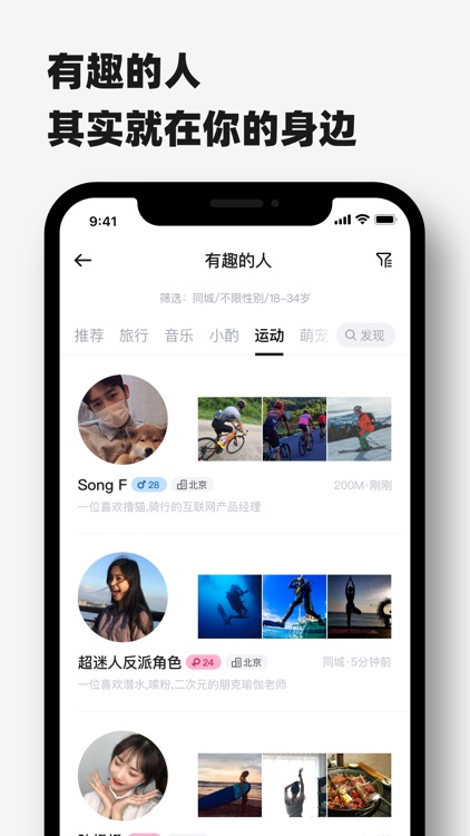 Timebook-有趣的人都在用的社交app