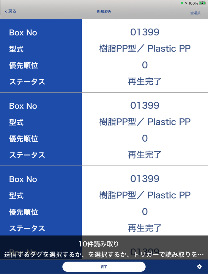 クラウド倉庫管理、在庫管理、物流容器管理｜PACSPLUS