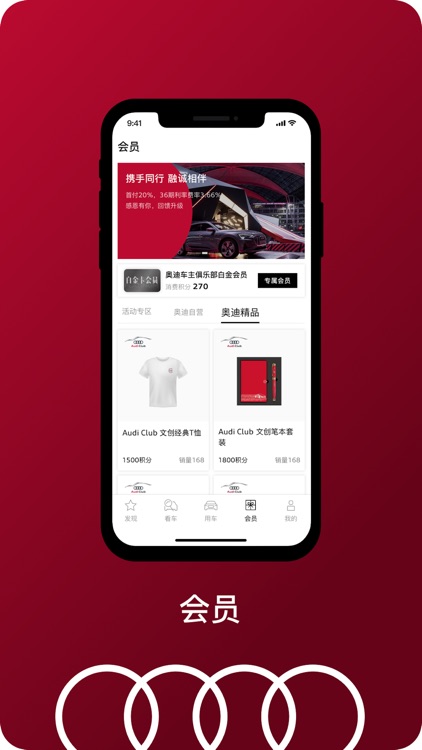 一汽奥迪 screenshot-6