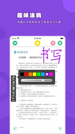 Game screenshot 语文九年级下册-人教版初中语文点读教材 hack