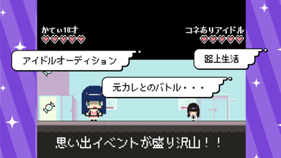 香椎かてぃゾックゾクアドベンチャー screenshot1