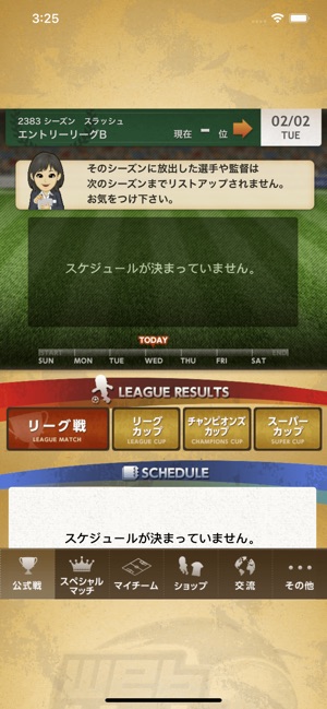 Webサッカー をapp Storeで