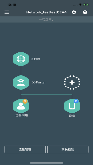 XPortal WIFI Router screenshot 2