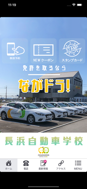 NAGAHAMA(圖1)-速報App