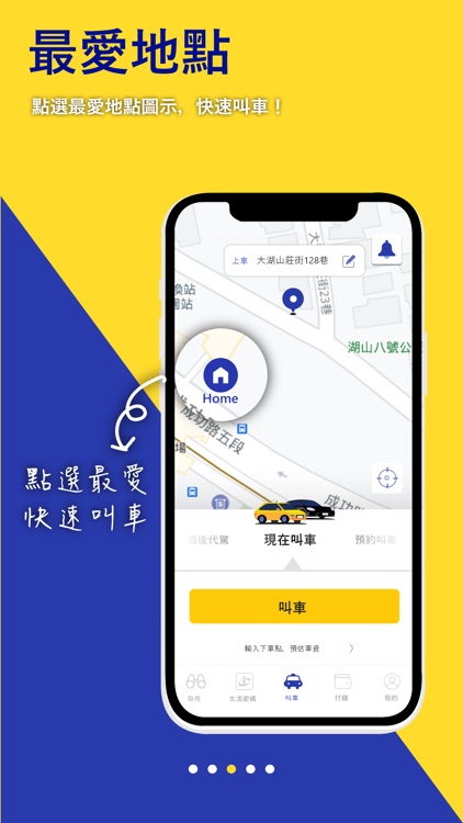 台灣大車隊55688 By Taiwantaxi Co Ltd