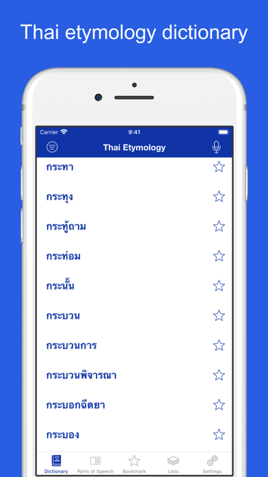 Thai Etymology Dictio... screenshot1