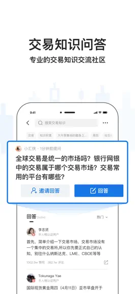 Game screenshot 汇乎-金融交易问答社区 apk