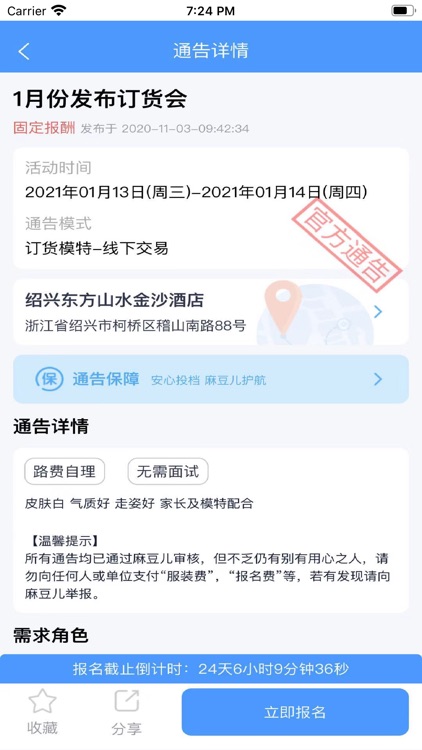 麻豆儿 screenshot-3