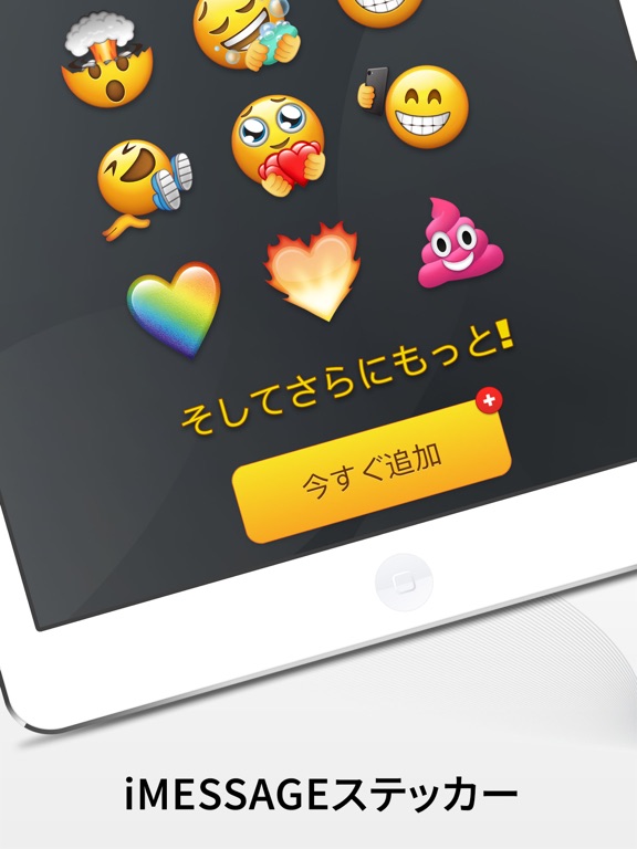 絵文字 By Emoji Ios 日本 Searchman アプリマーケットデータ