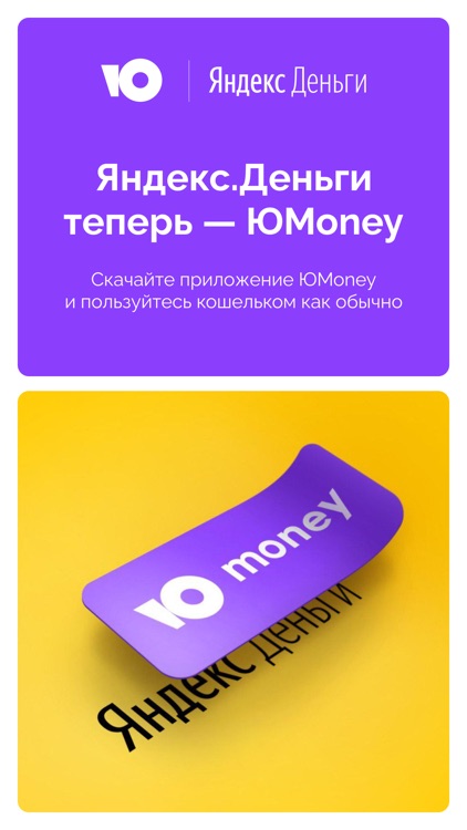 Яндекс.Деньги-кошелёк, кэшбэк