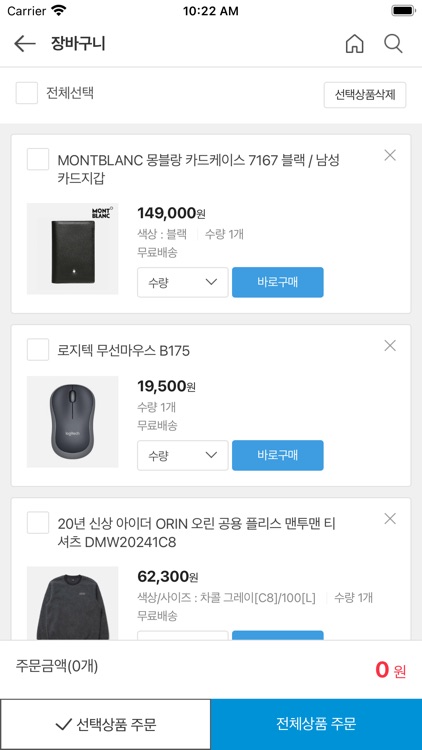 IBK기업은행 위드몰 screenshot-4