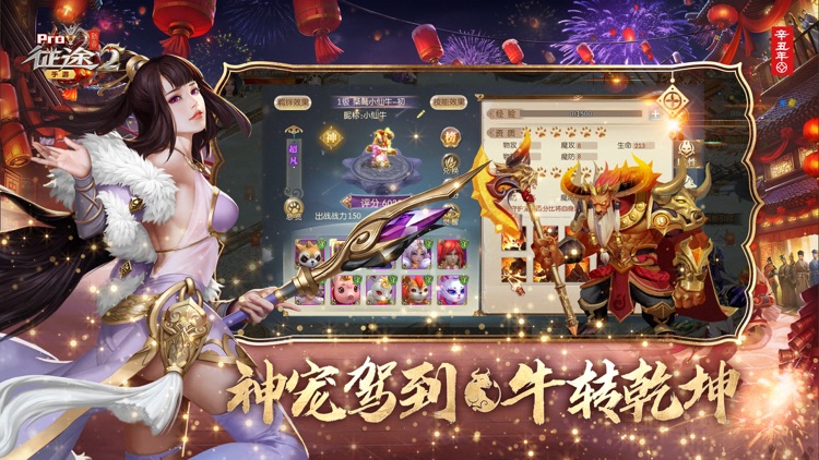 征途2 screenshot-3