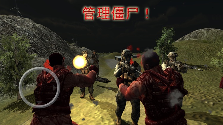 武裝衝突殭屍 screenshot-4