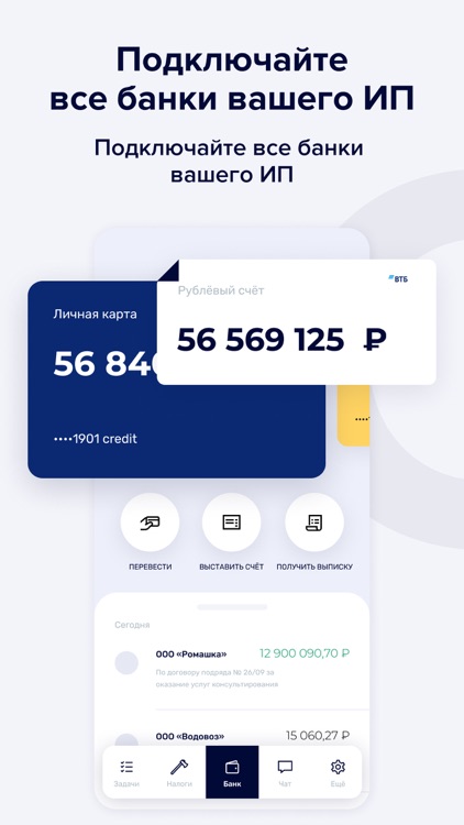 Cifra — бухгалтерия для ИП