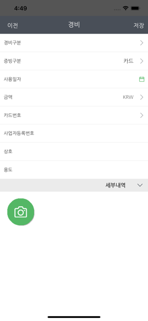 EasyExpense(圖5)-速報App