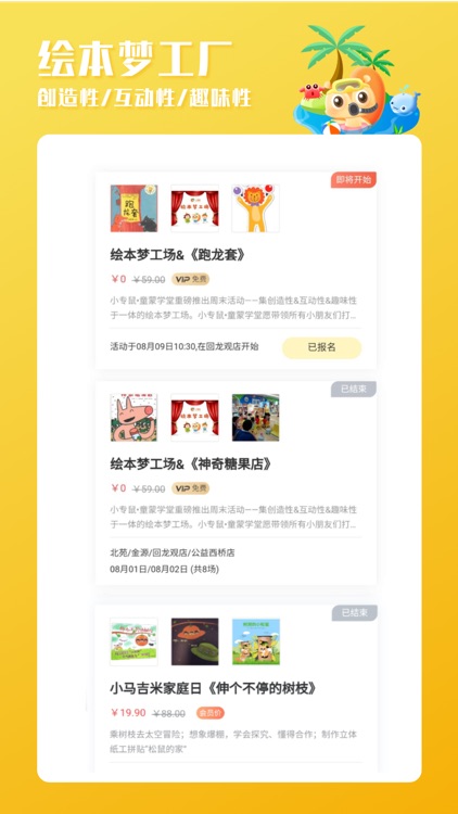 小专鼠 screenshot-3