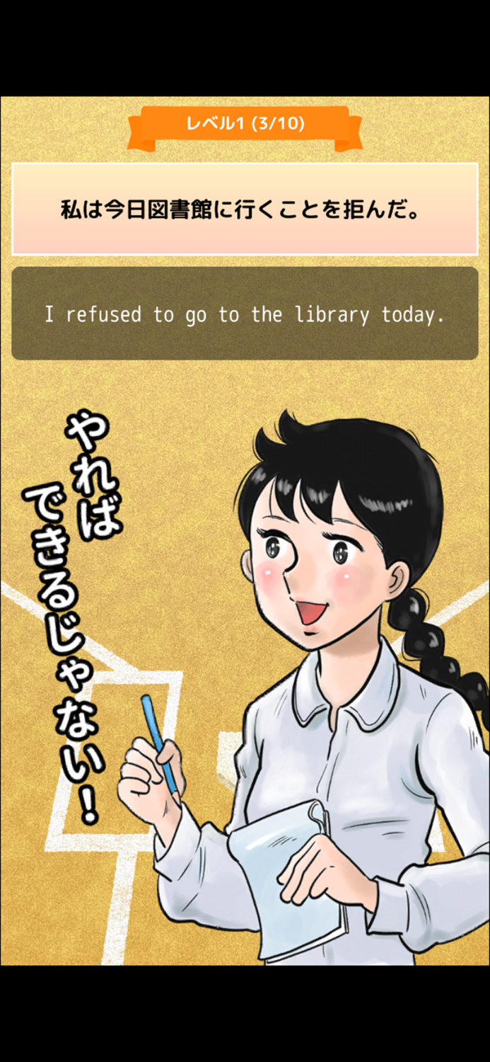 英語アプリ第５弾！おまえらさすがに解るよな？ファイブ！