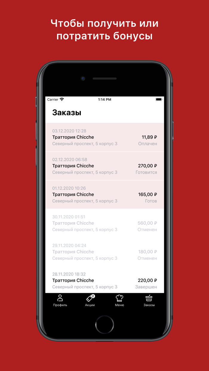 Chicche доставка кофе и еды