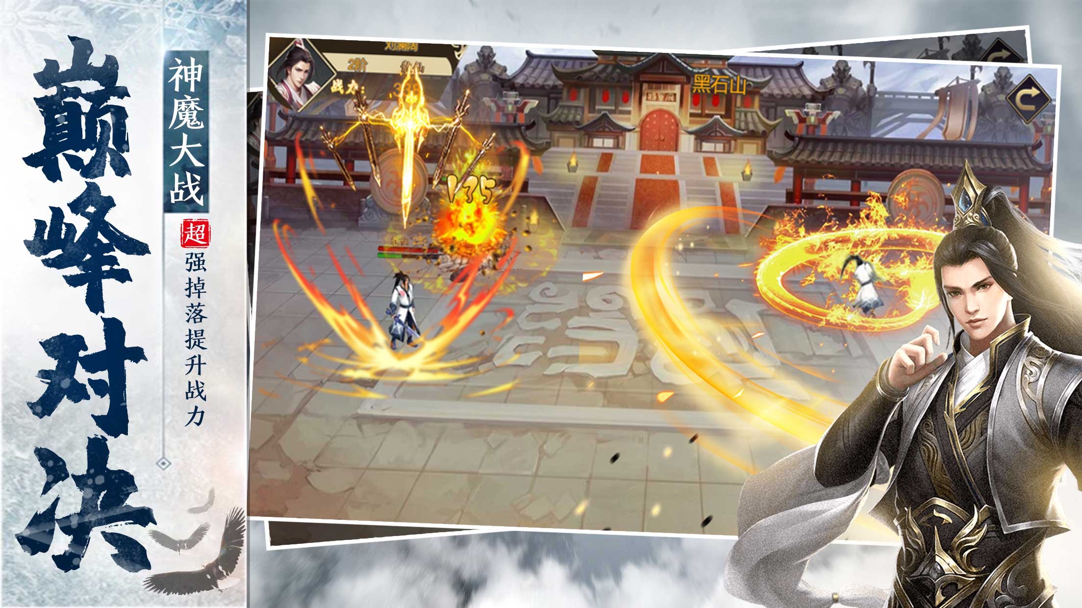 纵剑江湖-国风武侠手游