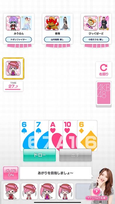 Akb48のどっぼーん ひとりじめ By Red Queen Inc Ios Japan Searchman App Data Information