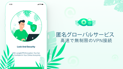 VPN Jungle Protectのおすすめ画像3