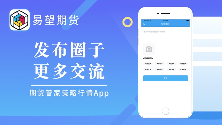 易望期货-期货管家策略行情App screenshot-4