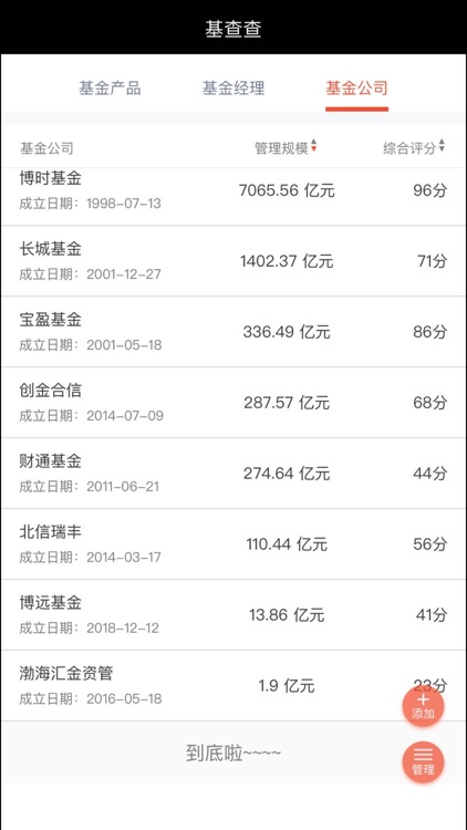 基查查 screenshot-3