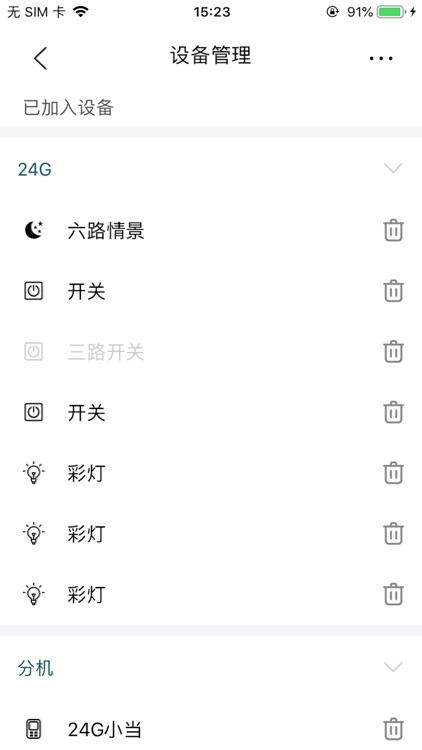 直播灯 screenshot-3